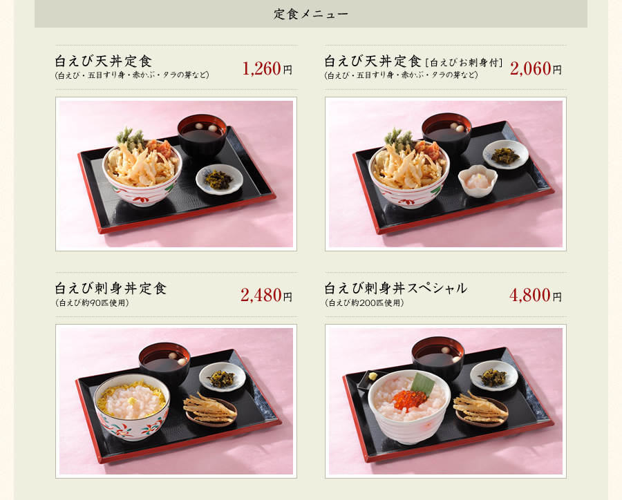 定食メニュー