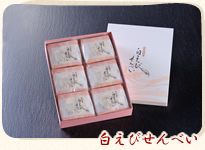 白えびせんべい